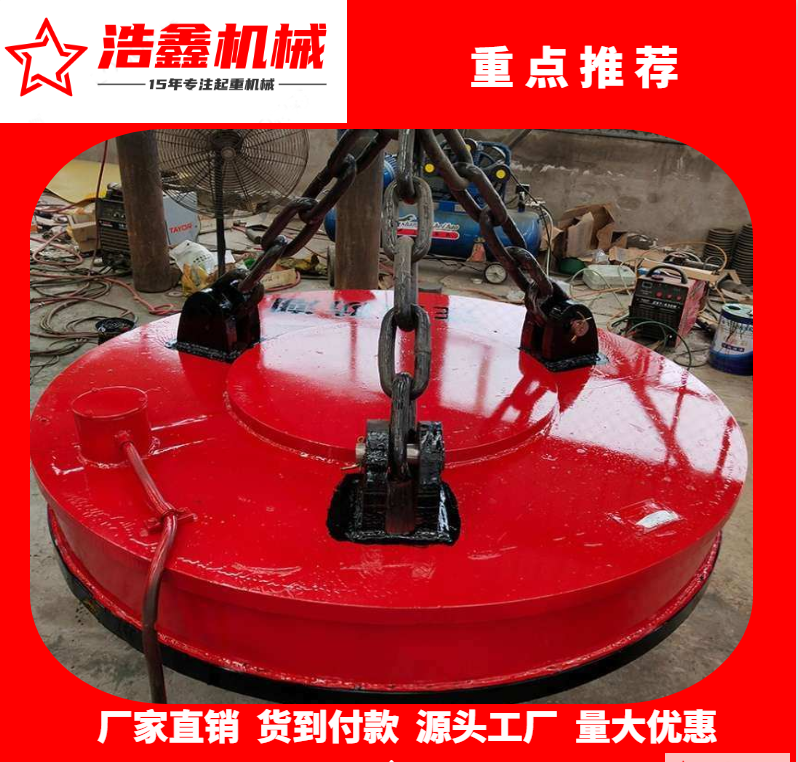 橋式起重機(jī)電磁吸盤(pán) 橋式起重機(jī)電磁吸盤(pán)